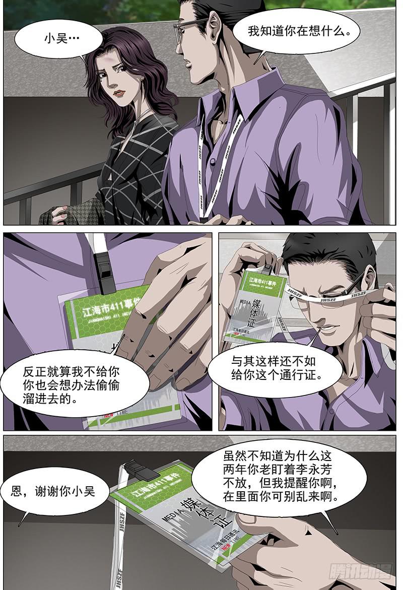 第七话上 表彰5
