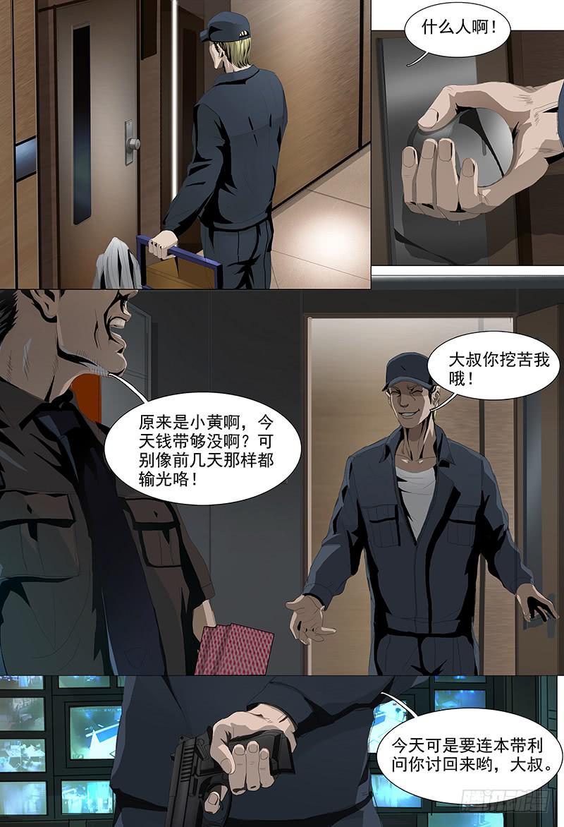 第一话序11