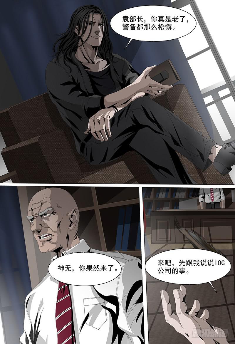 第七话下 表彰4