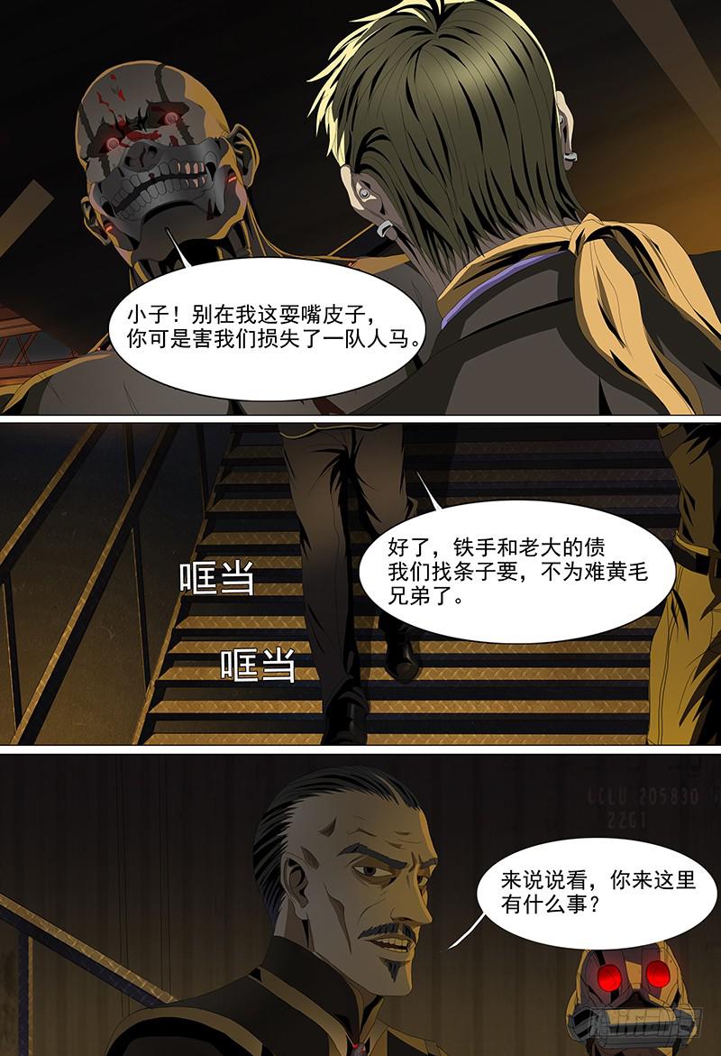 第十话上 “新洲王”5