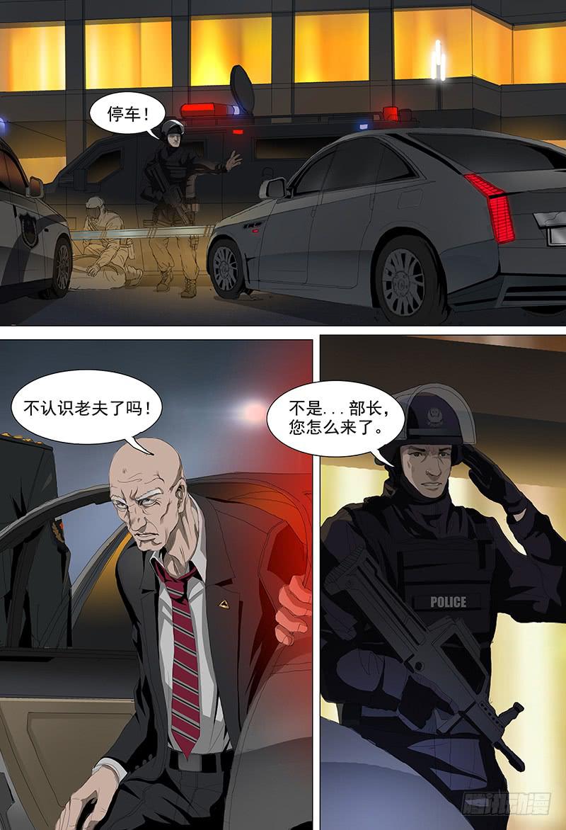 第二话暗影3