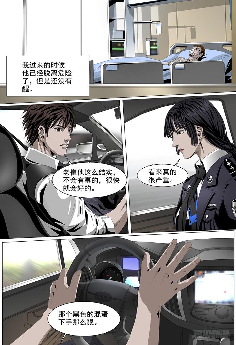 第六话上 会面5
