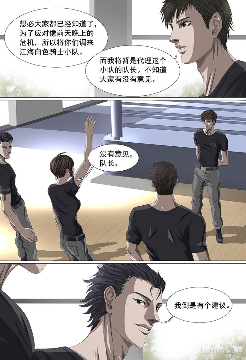 第九话上 训练6