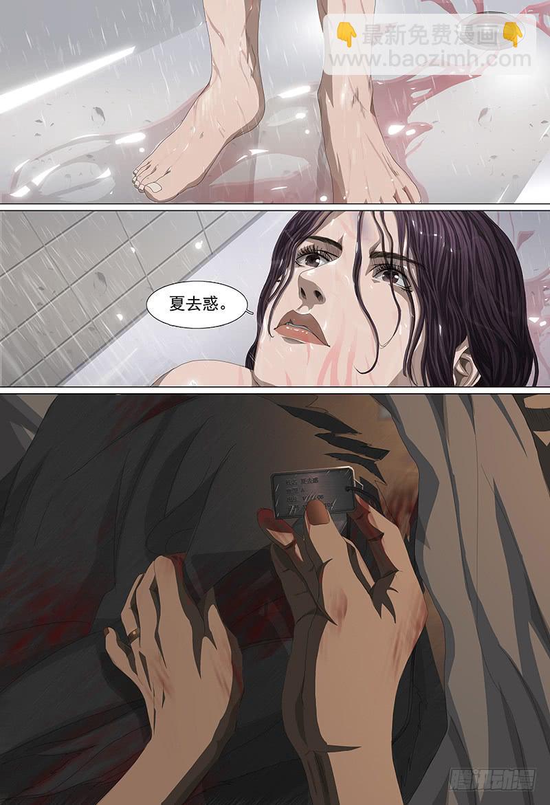 第十八话下 去神无惑1