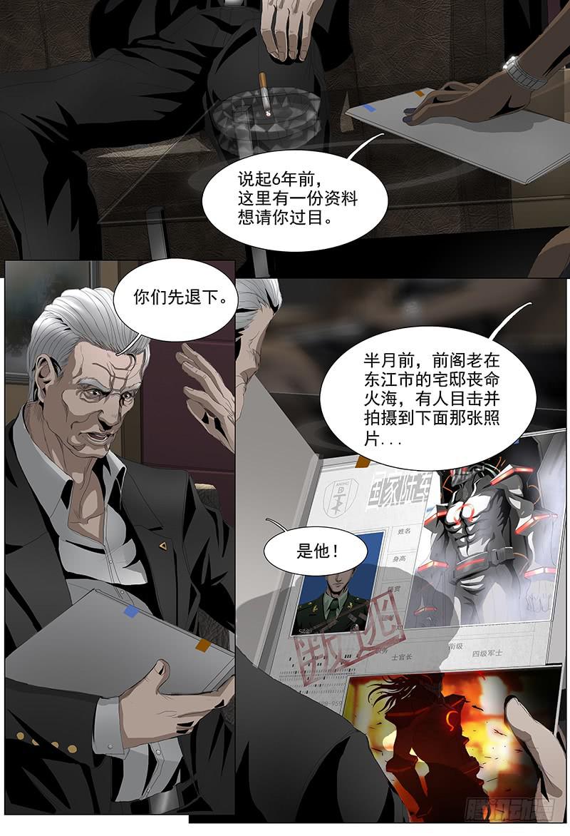 第一话序7