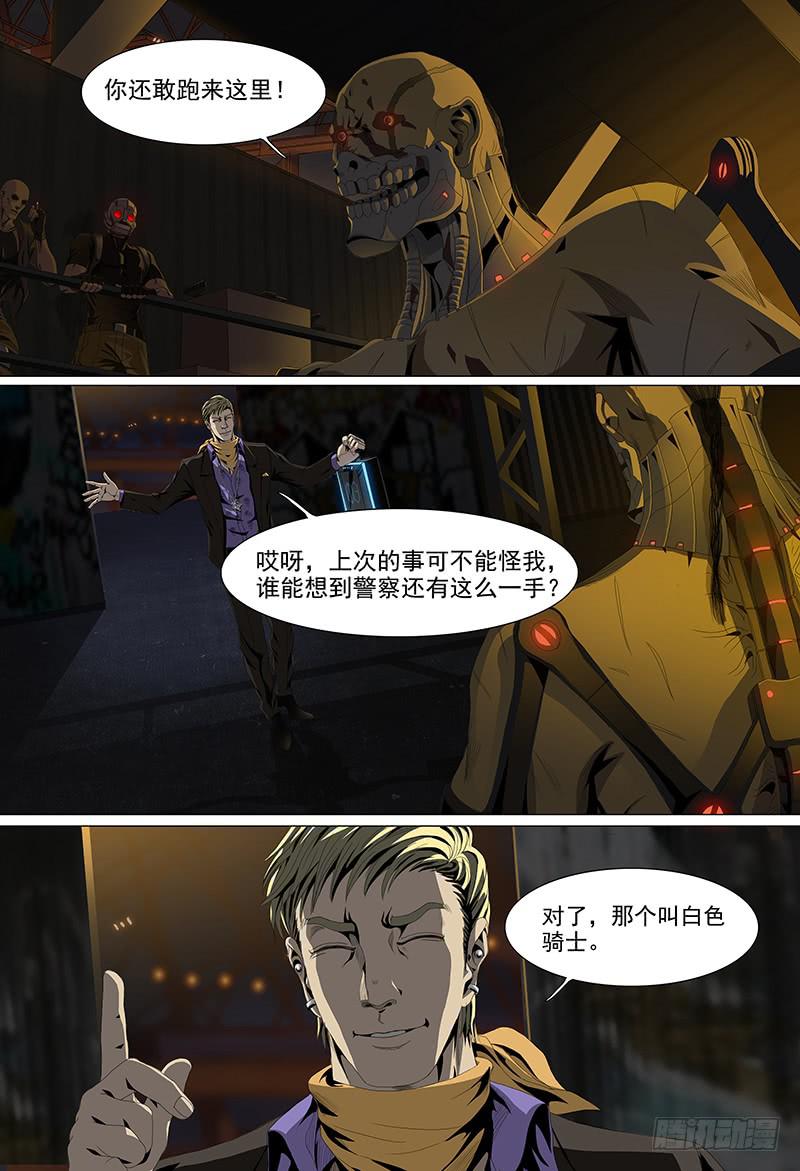 第十话上 “新洲王”4