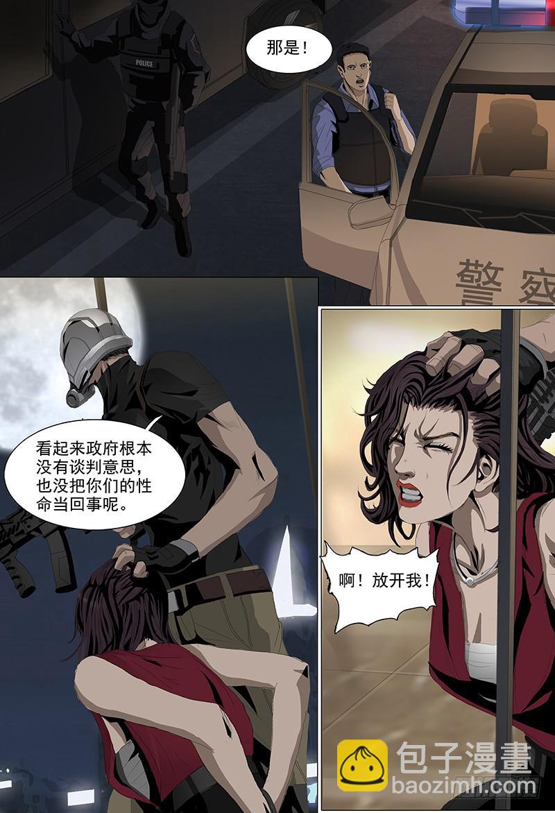 第二话暗影6