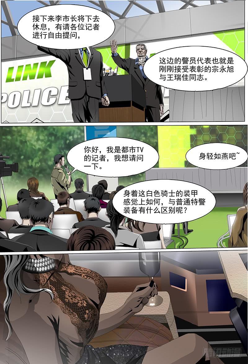 第七话下 表彰8