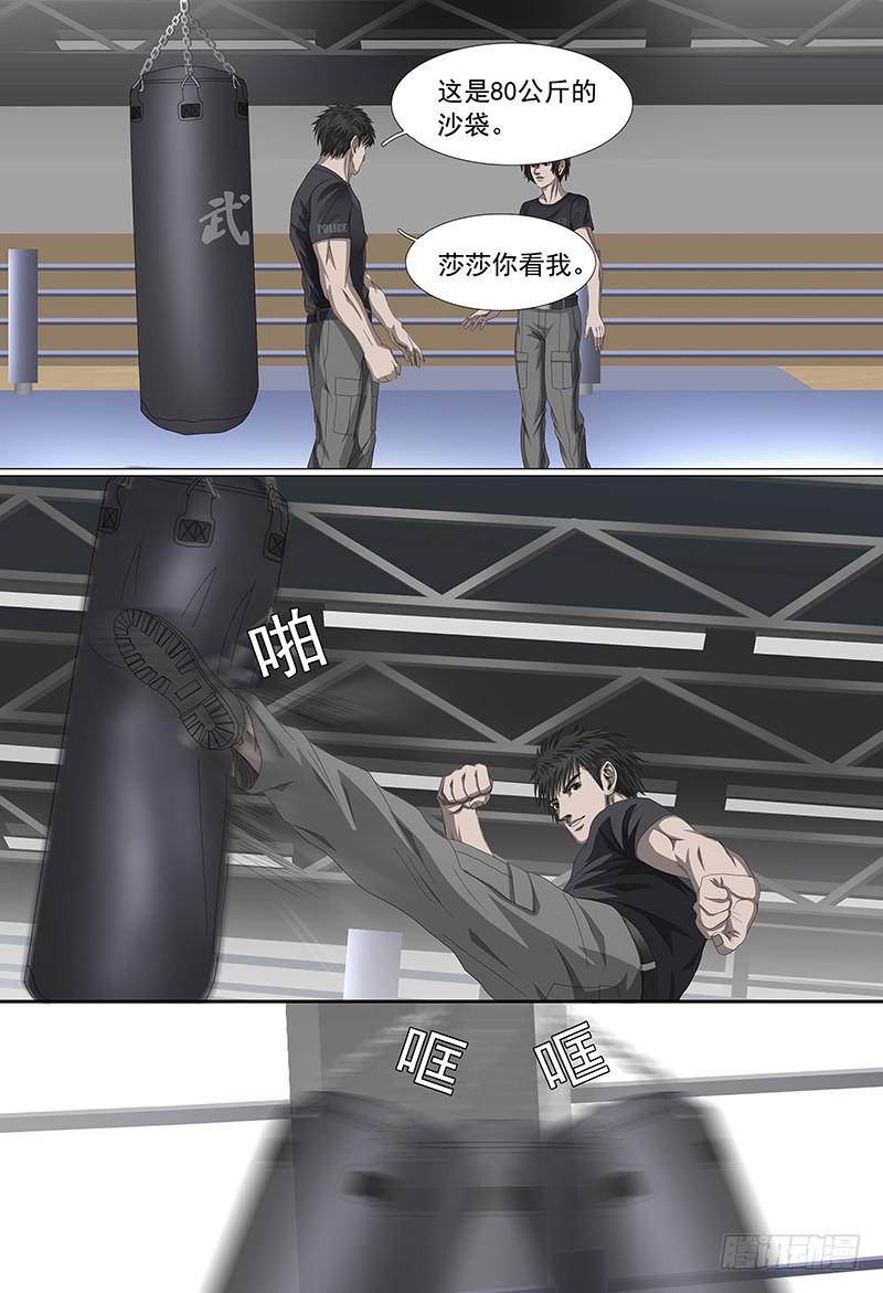 第九话下 训练4