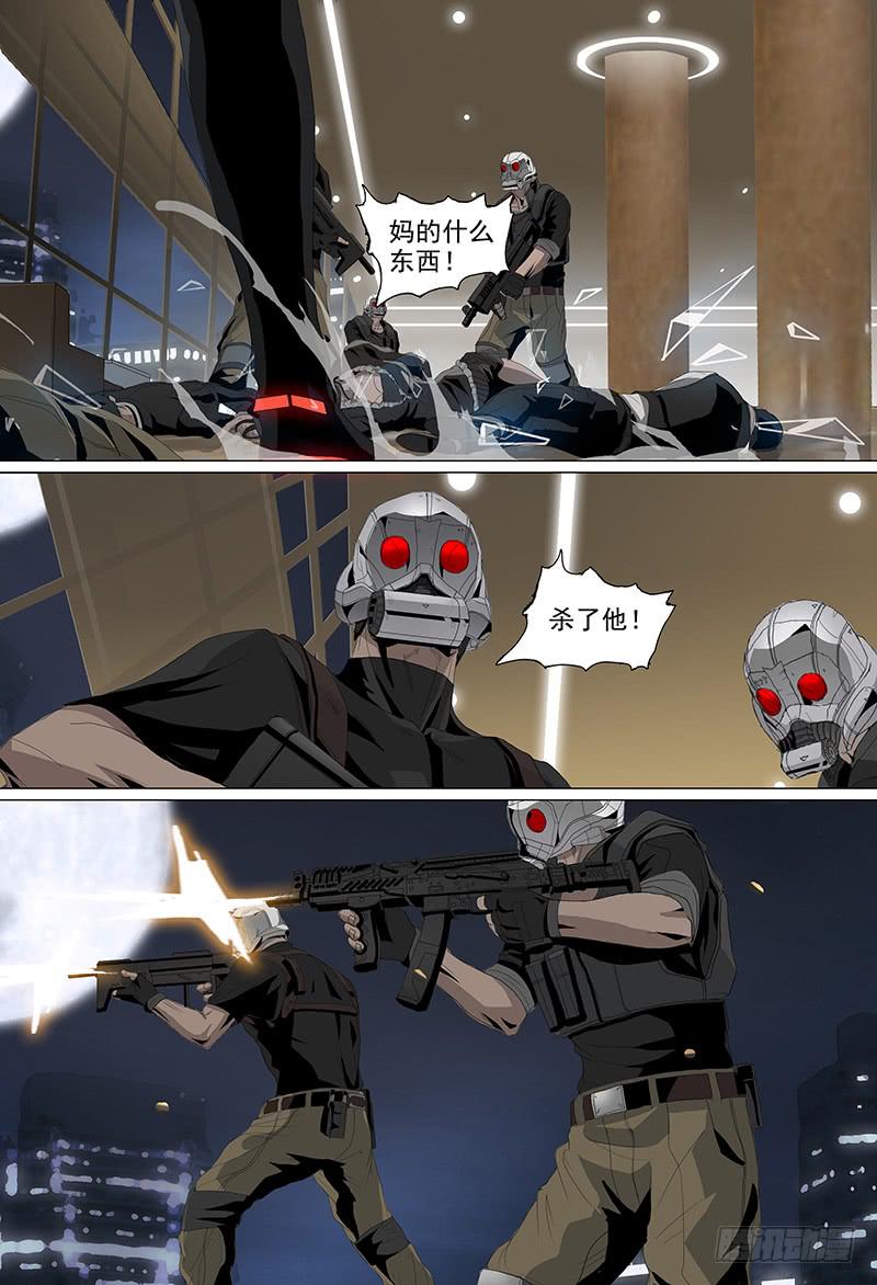 第二话暗影10
