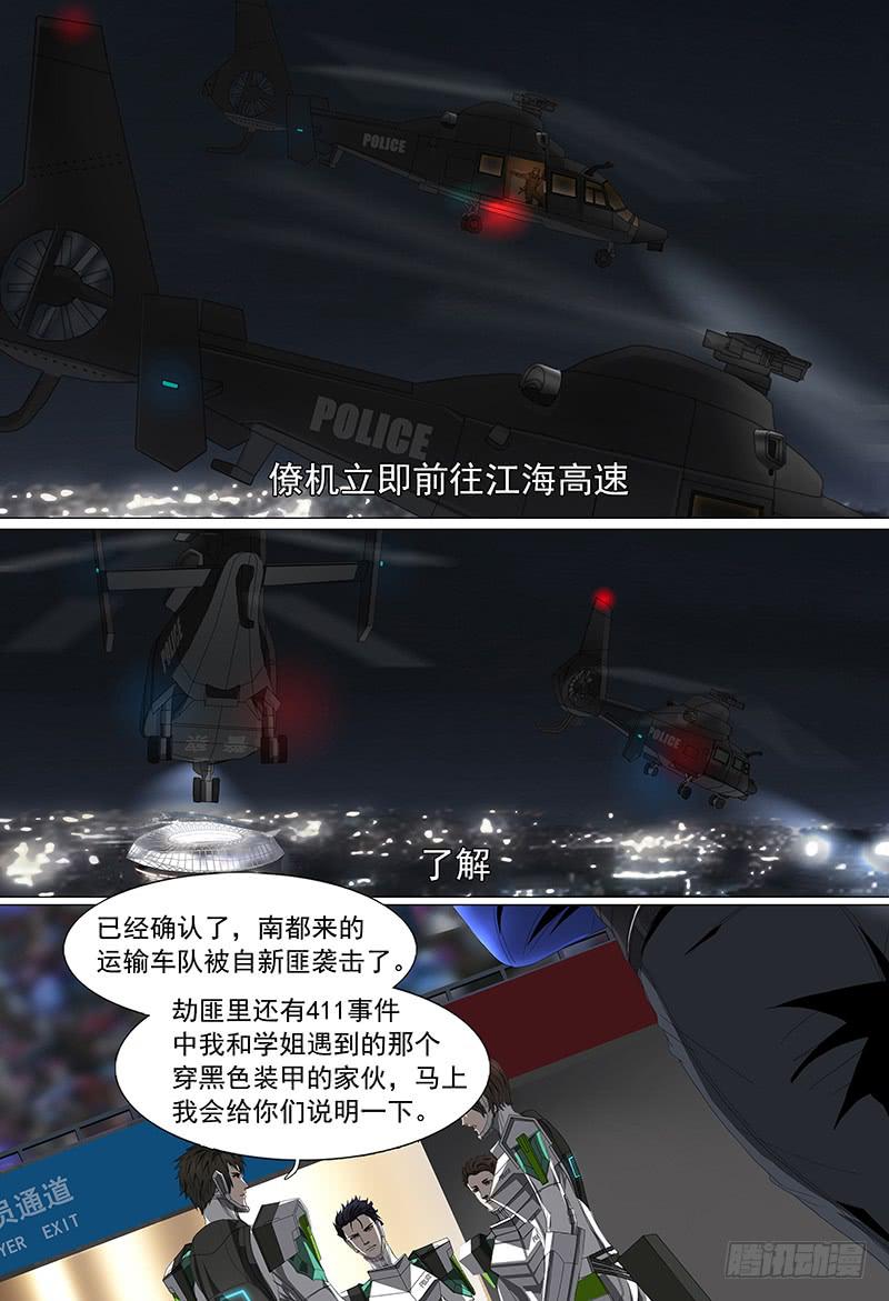 第十五话下 再见非凡0