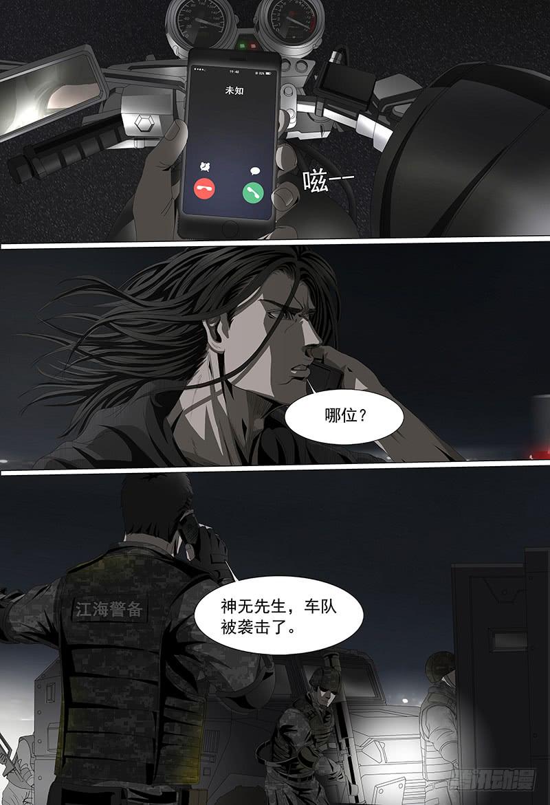 第十四话下 “黑色骑士”0