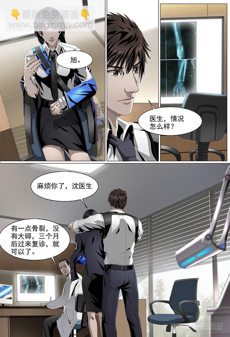 第六话上 会面3