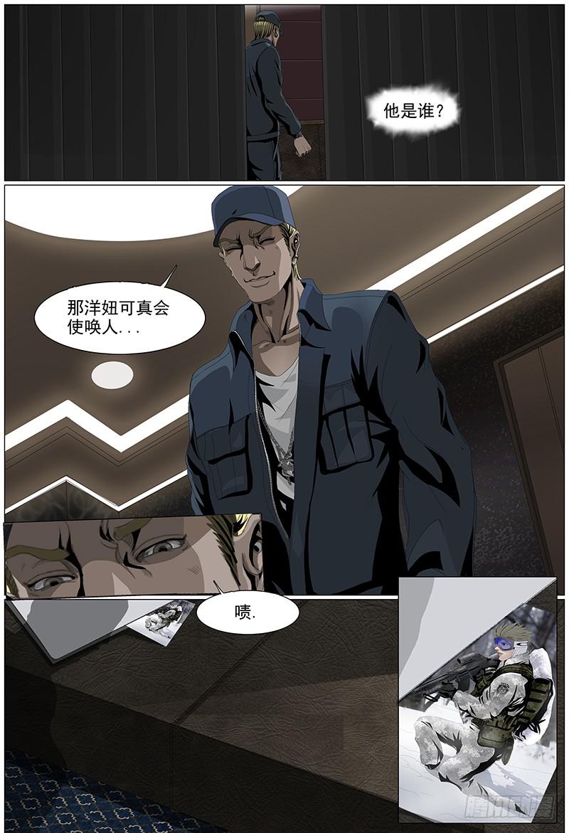第五话下 黑色骑士0