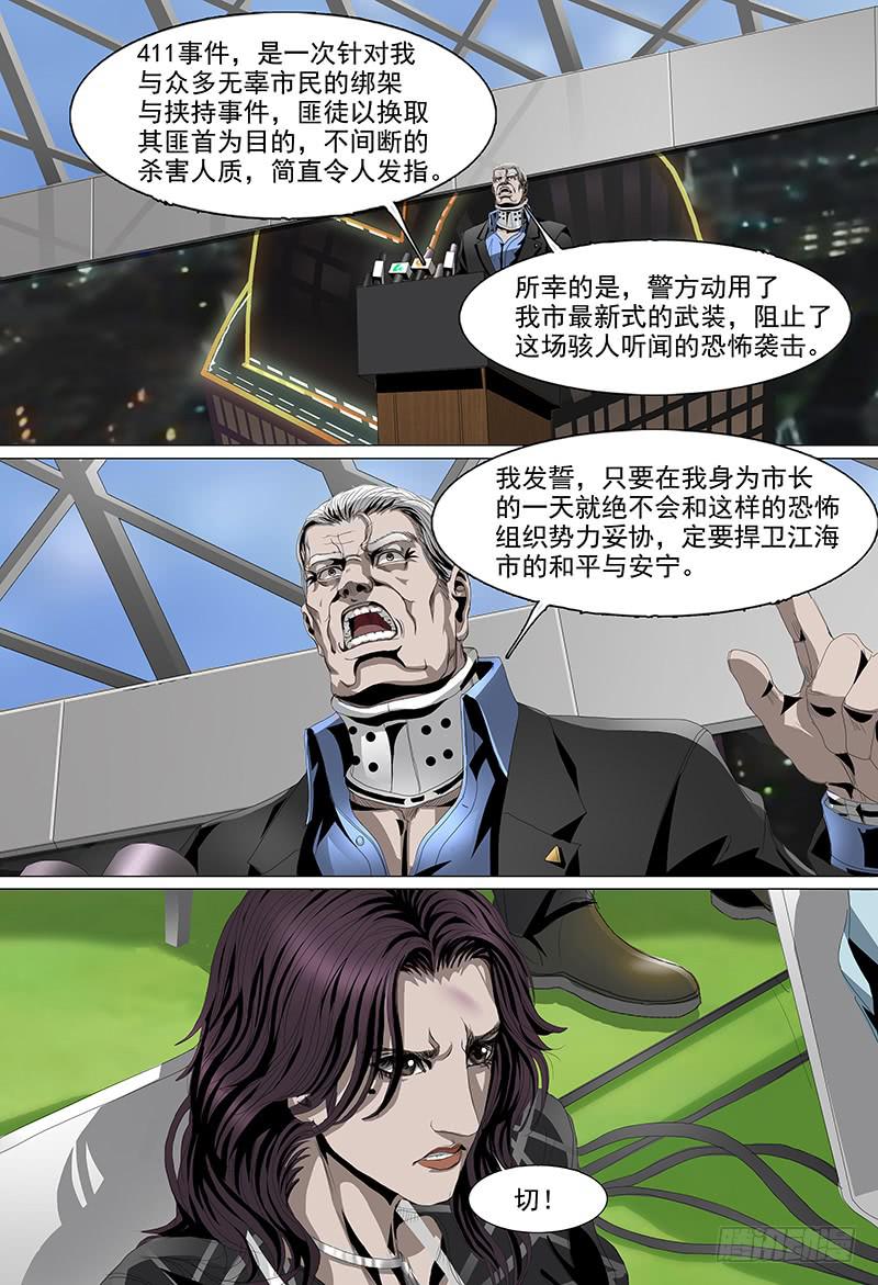 第七话上 表彰7