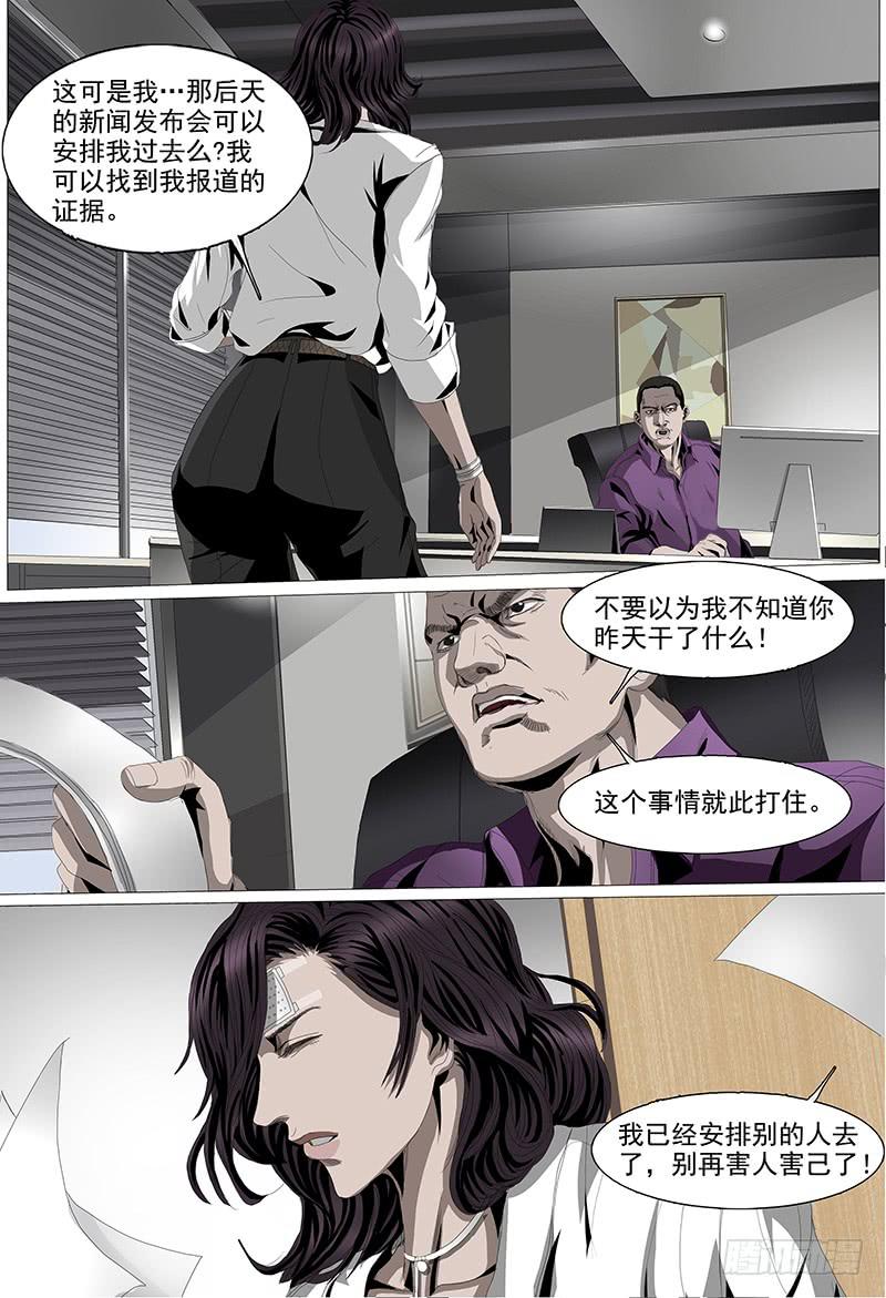 第六话下 会面7