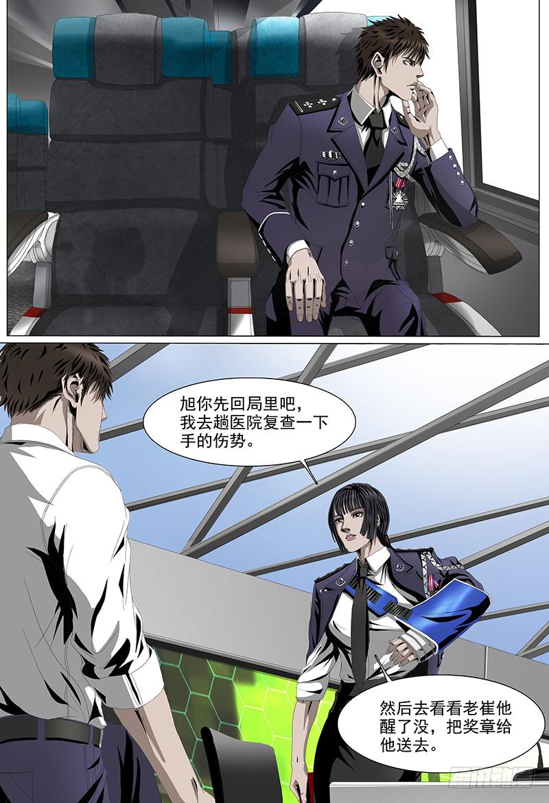 第八话下 交易6