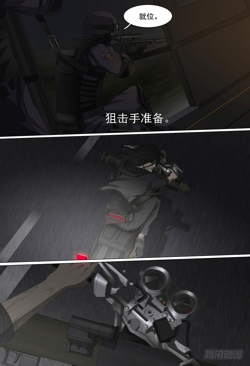第十七话下 高速奔逃3