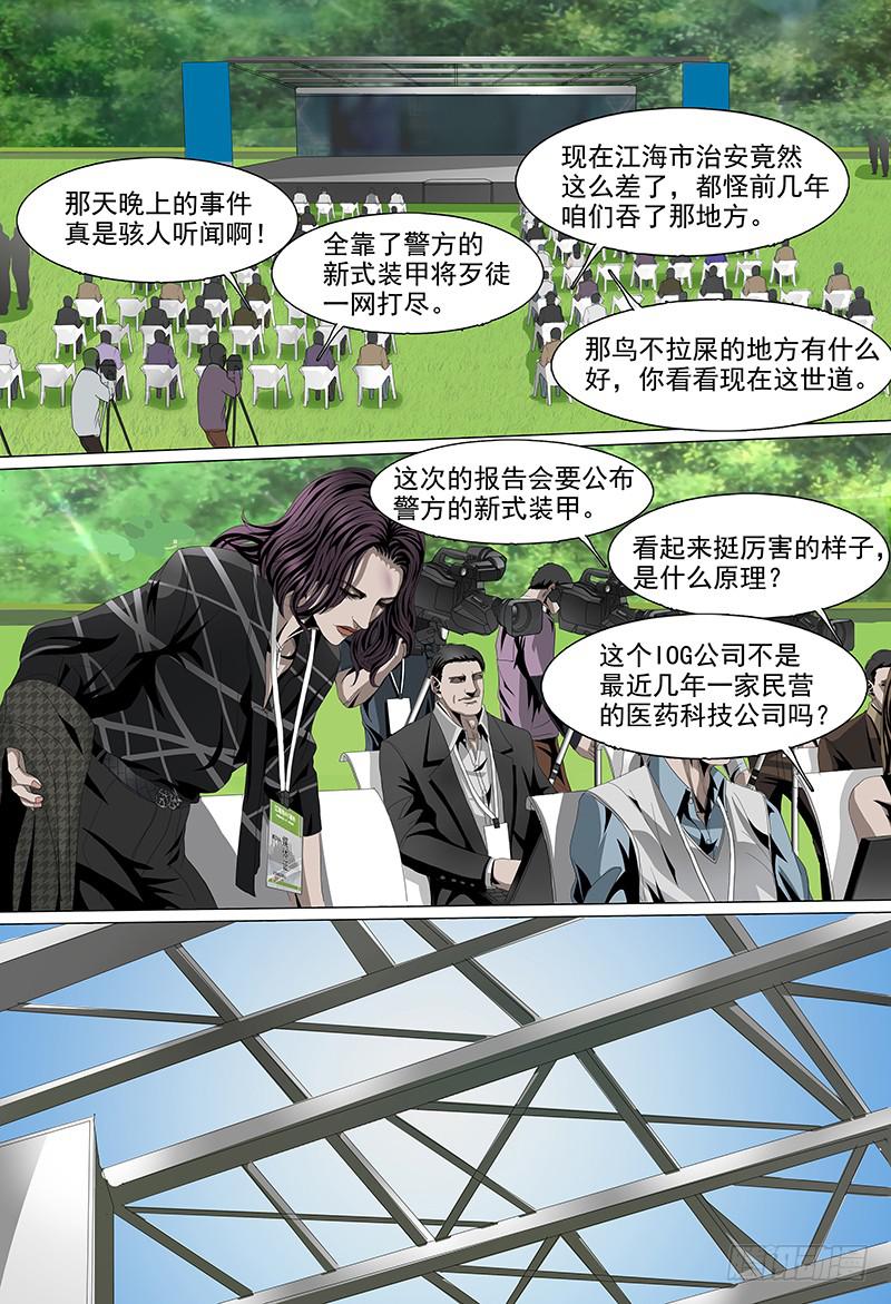 第七话上 表彰6