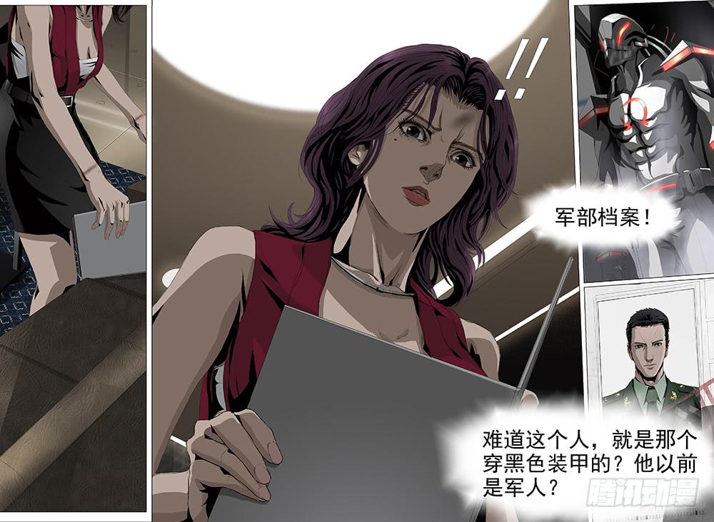 第五话上 黑色骑士7