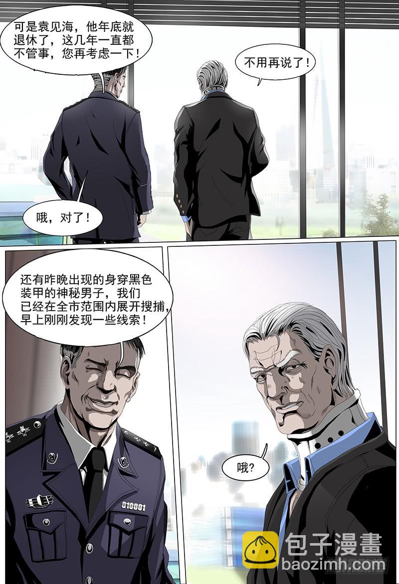 第六话上 会面9