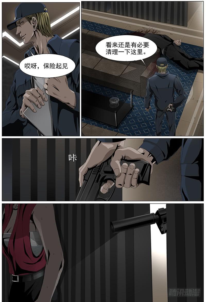 第五话下 黑色骑士1