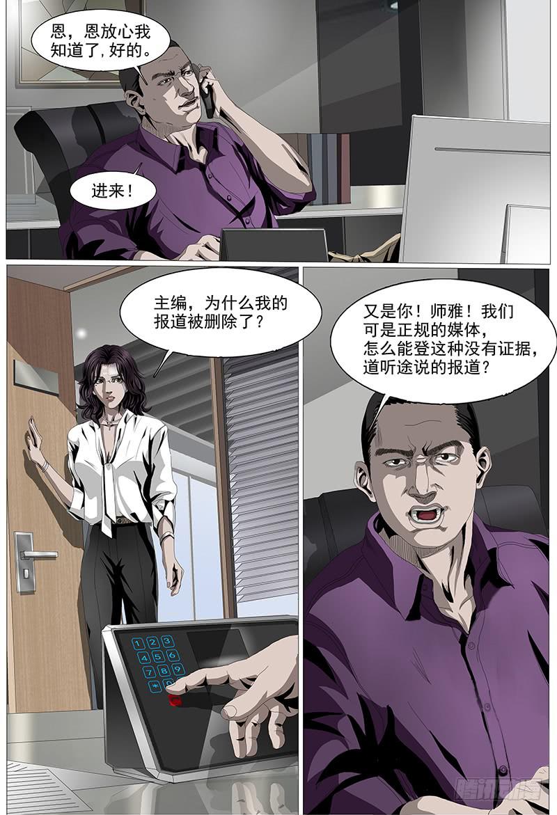第六话下 会面6