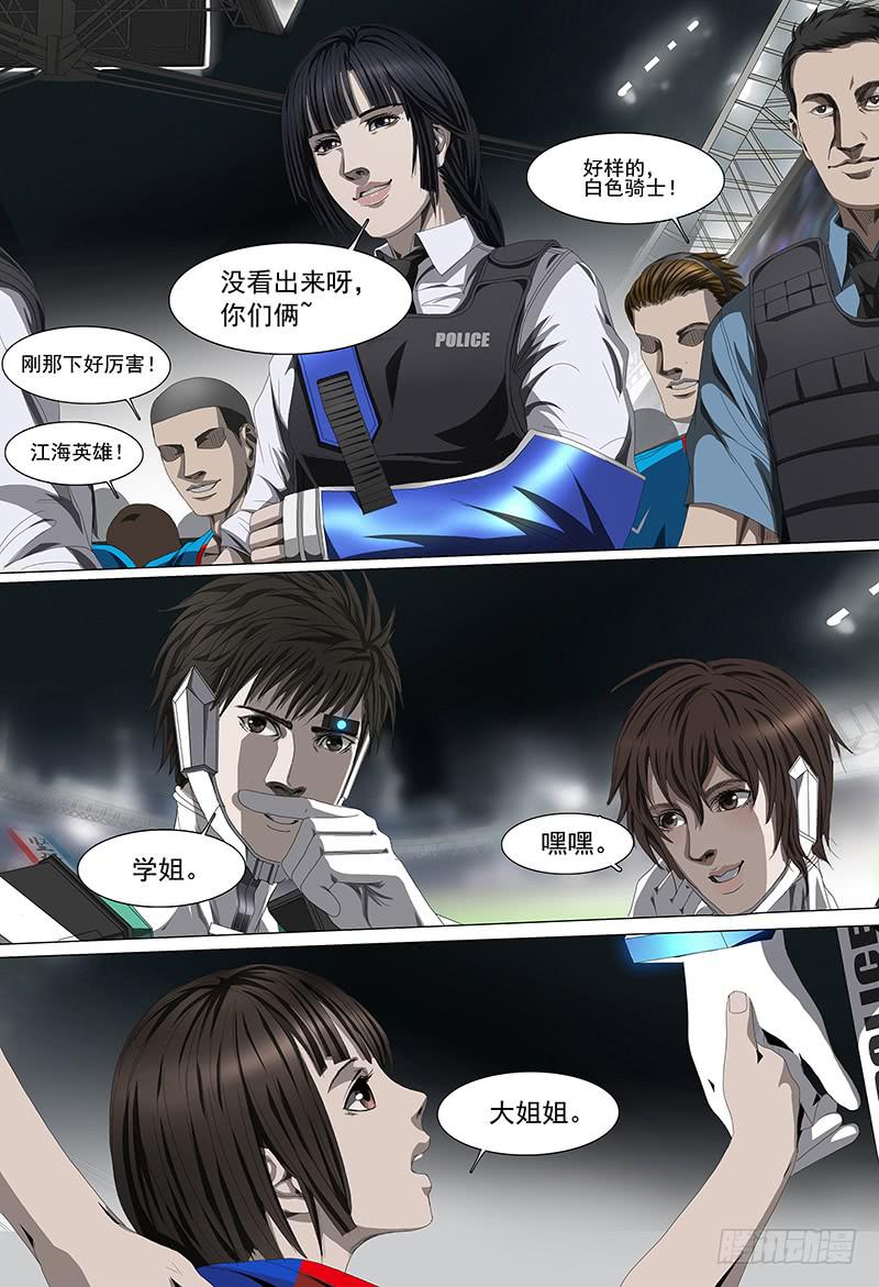 第十四话下 “黑色骑士”4