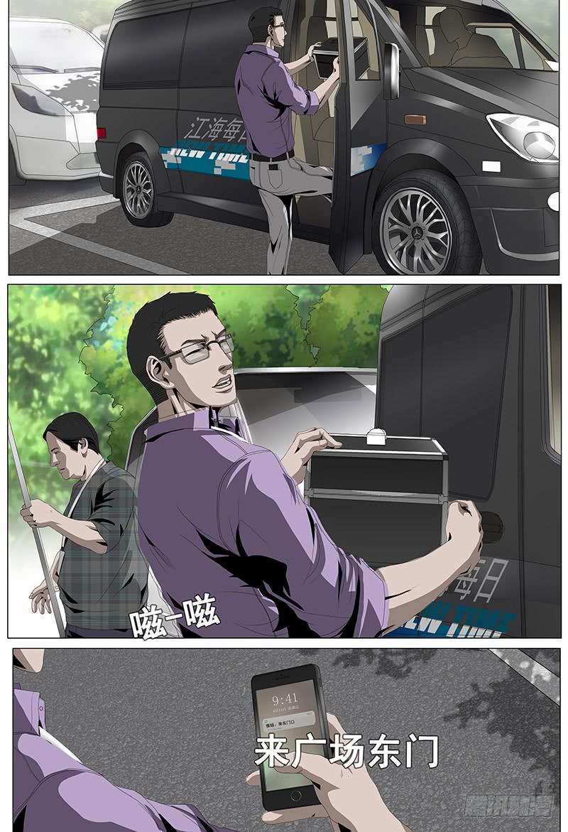 第七话上 表彰2