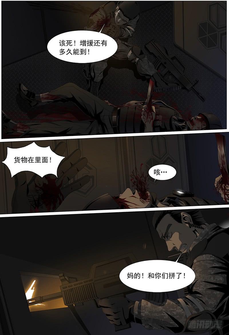 第十四话上 “黑色骑士”4