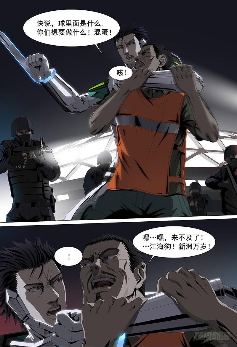 第十二话上 江海之盾7
