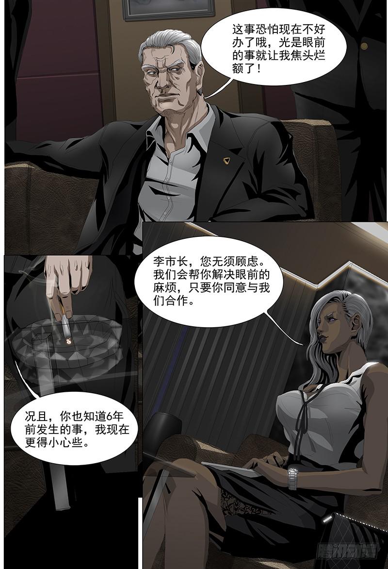 第一话序6