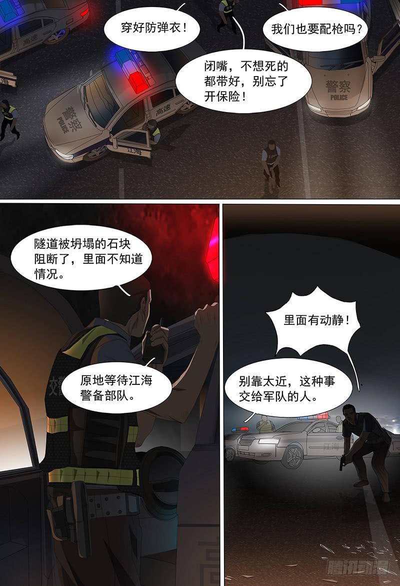 第十六话下 红眼系统8