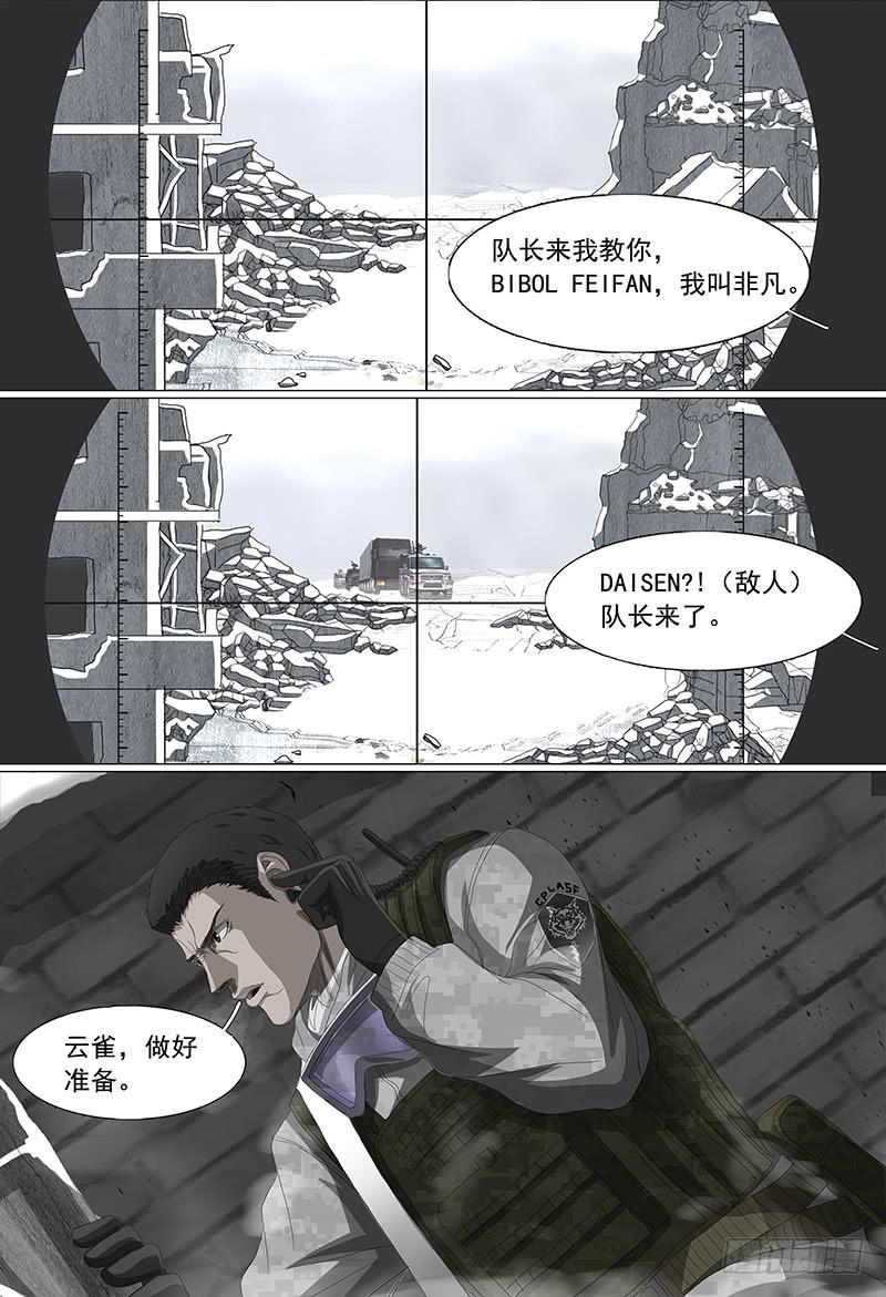 第二十话上 狼牙行动8