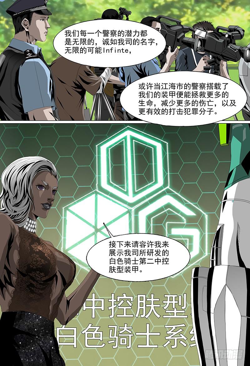 第七话下 表彰2