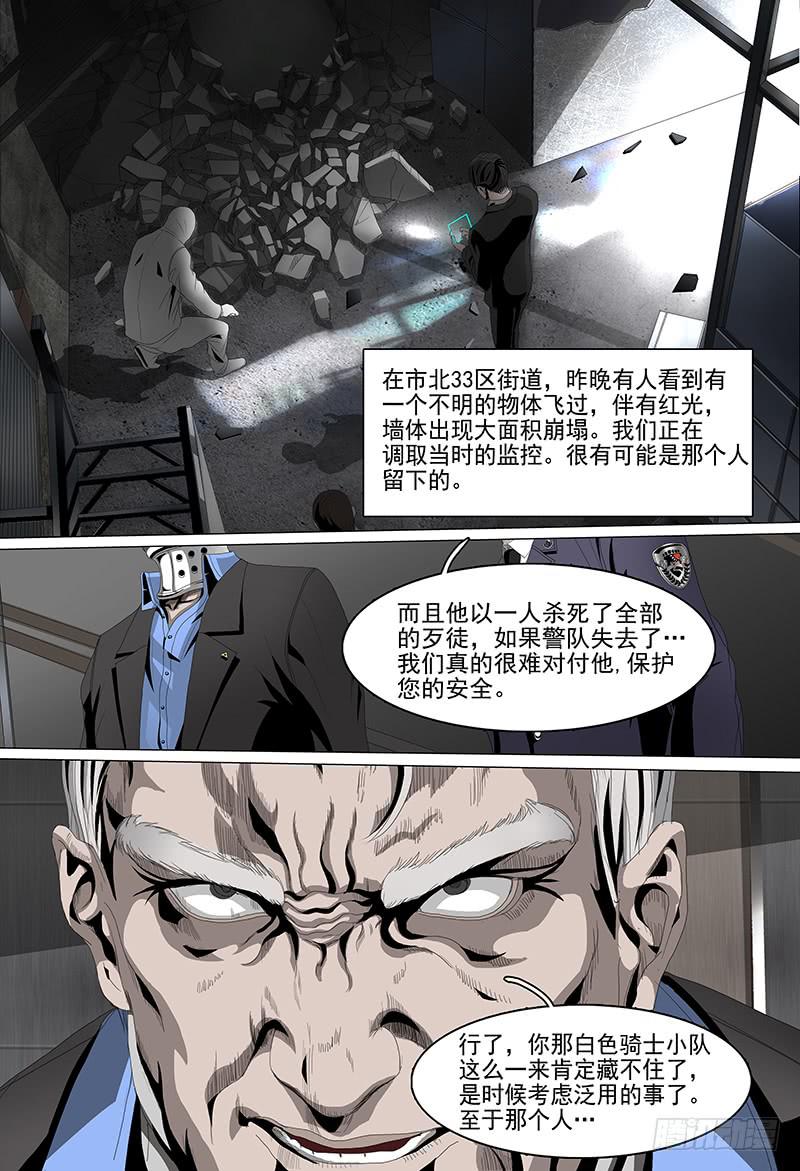 第六话上 会面10