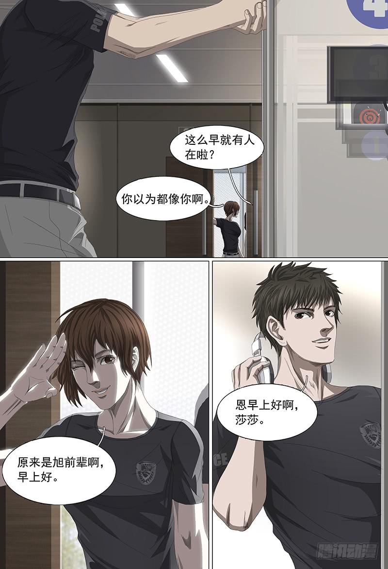 第九话上 训练4
