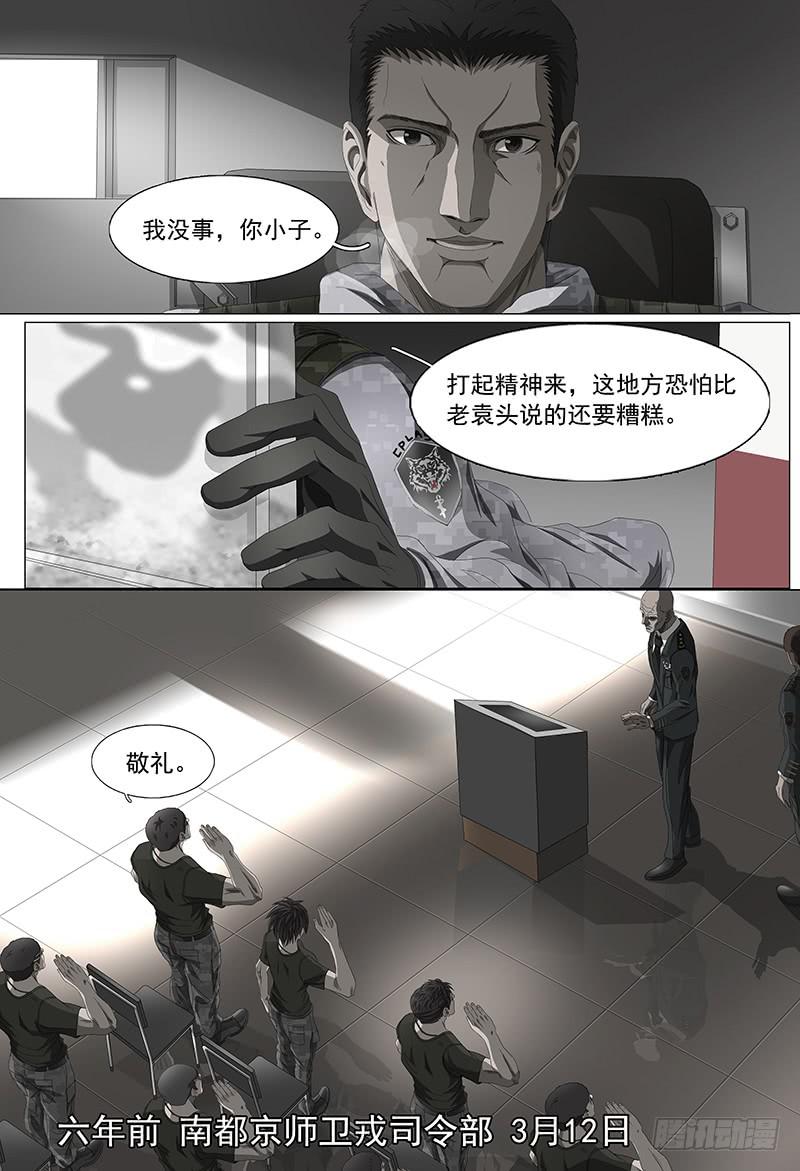 第十九话上 祸起新州5