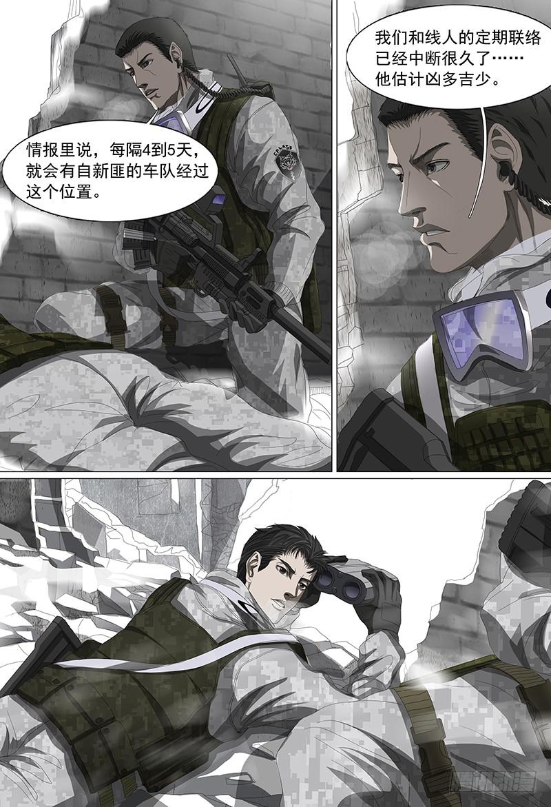 第二十话上 狼牙行动1