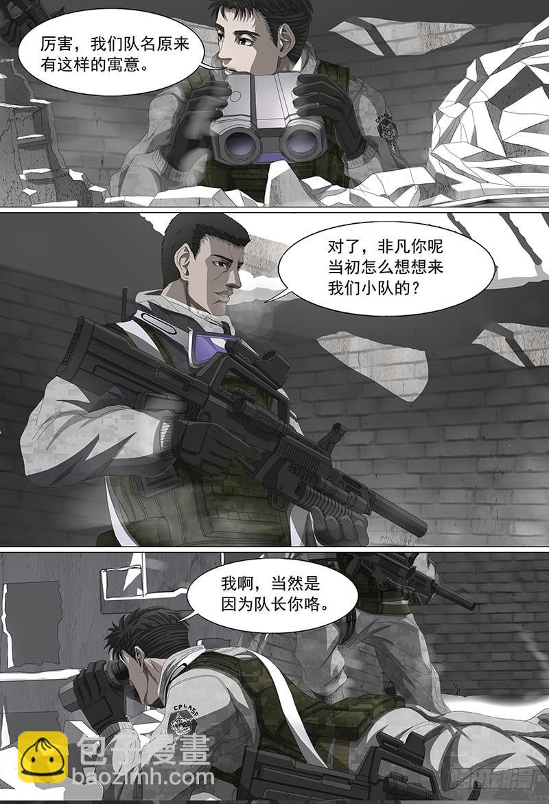 第二十话上 狼牙行动6