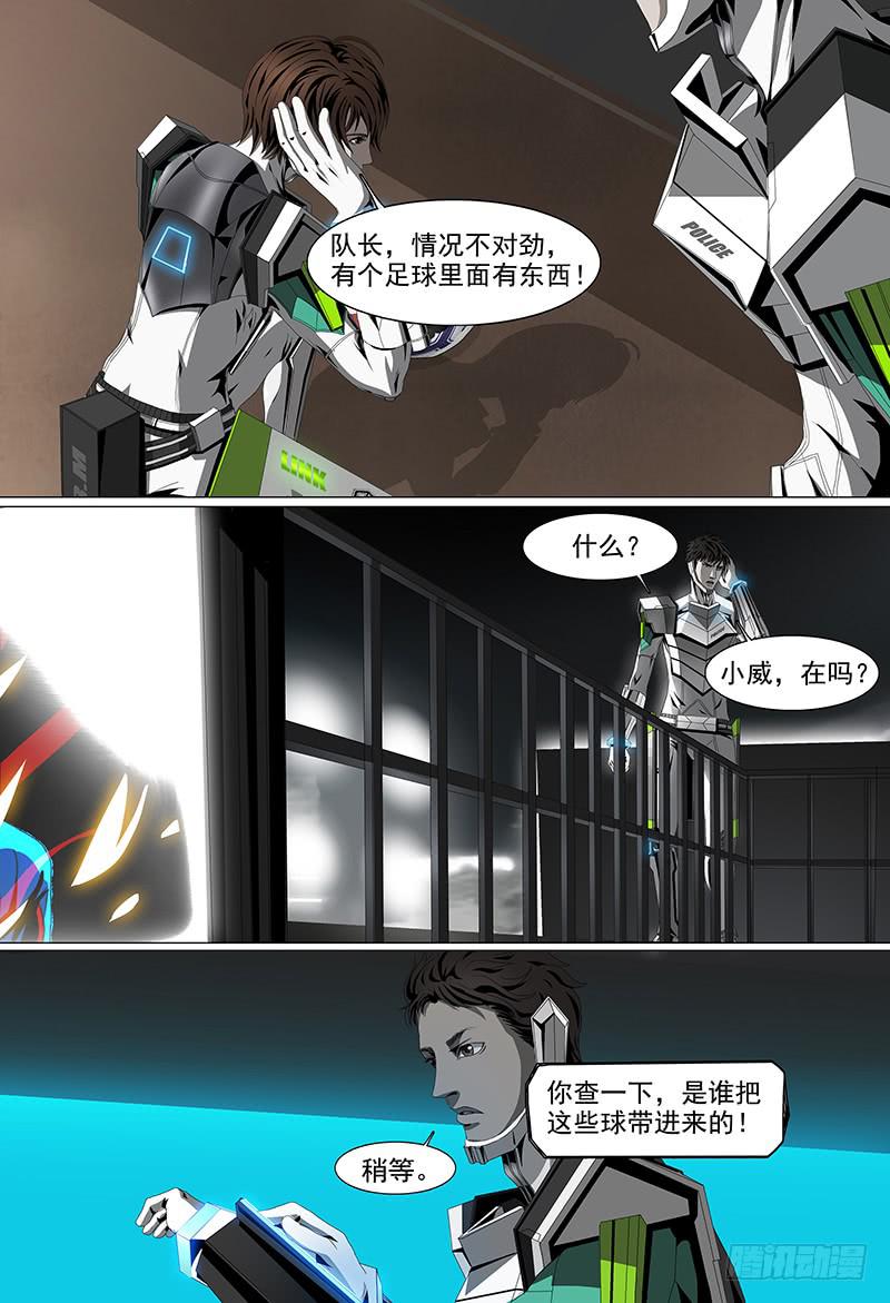 第十一话下 球场风云1