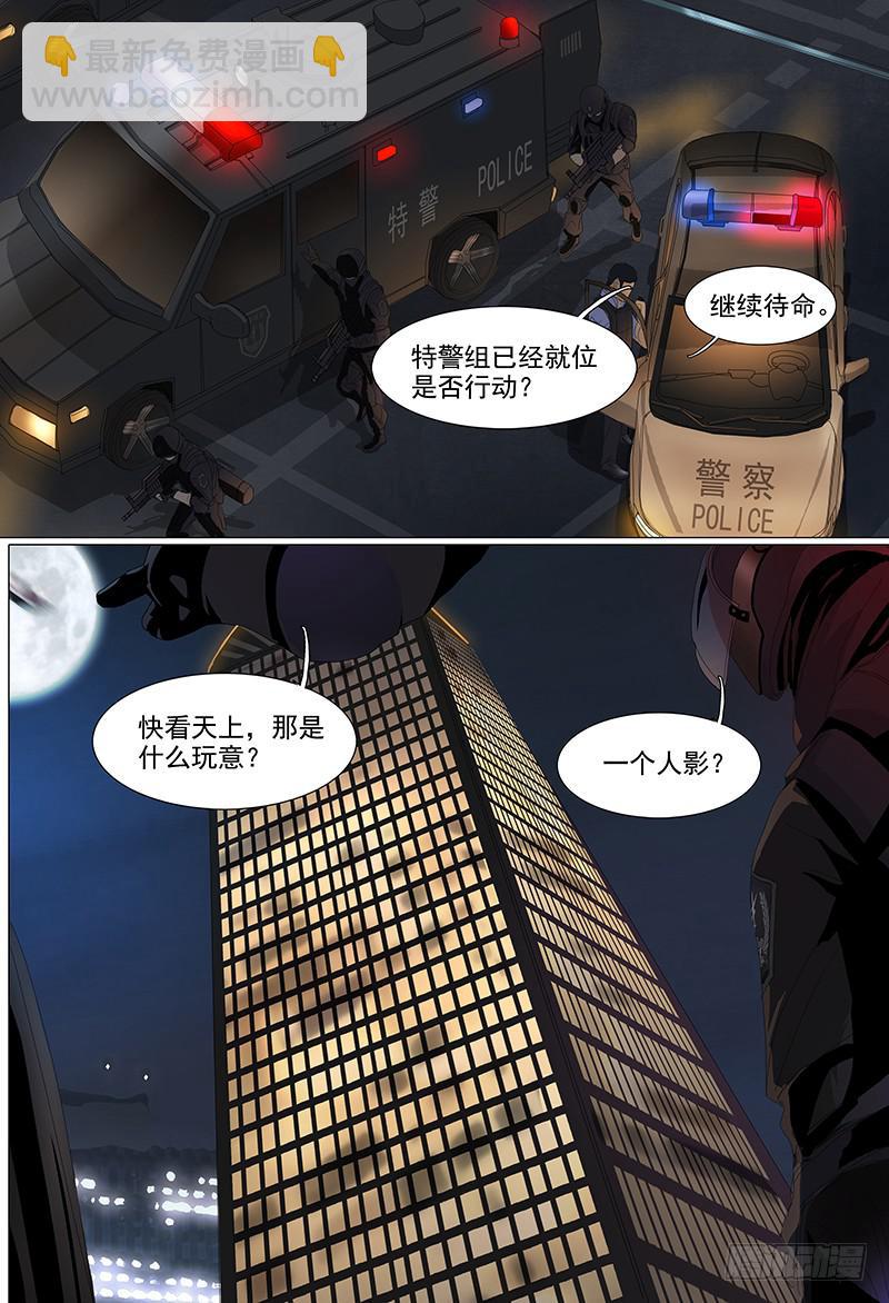 第二话暗影5