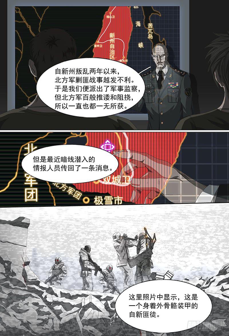 第十九话上 祸起新州7