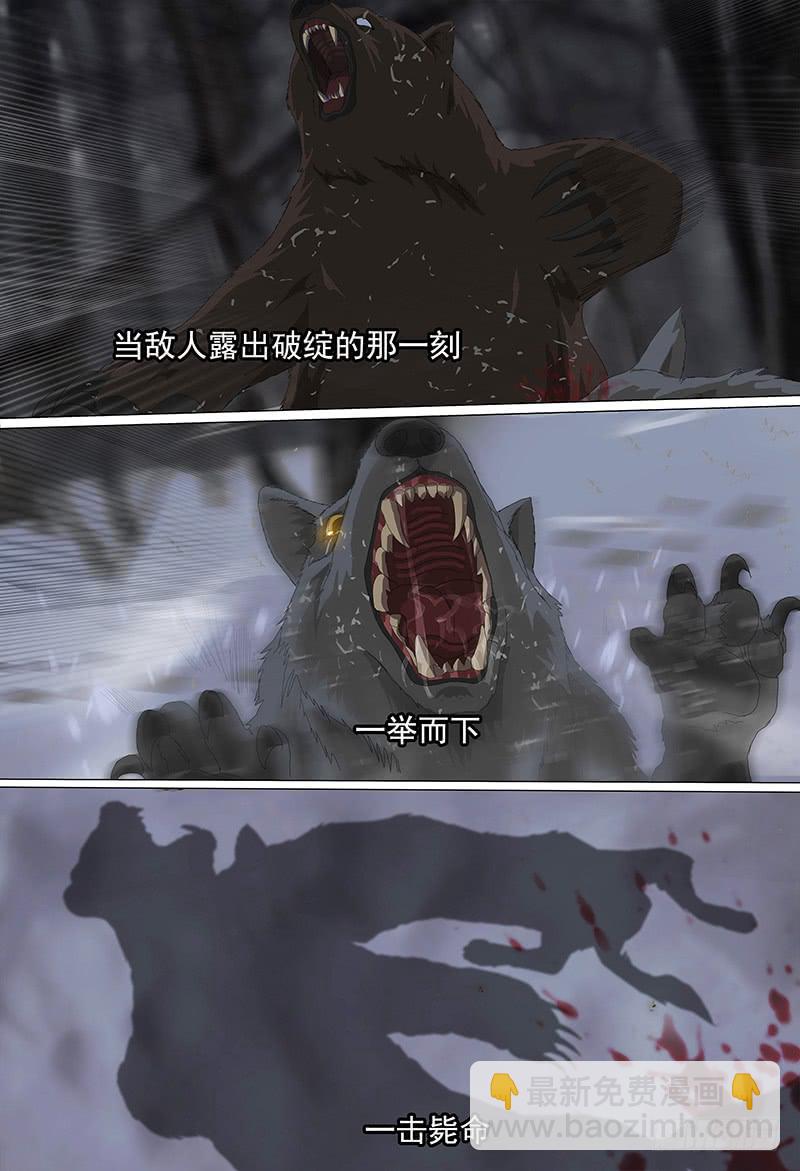 第二十话上 狼牙行动5