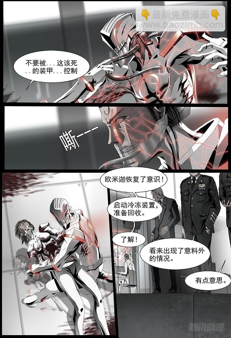 第五话下 黑色骑士10