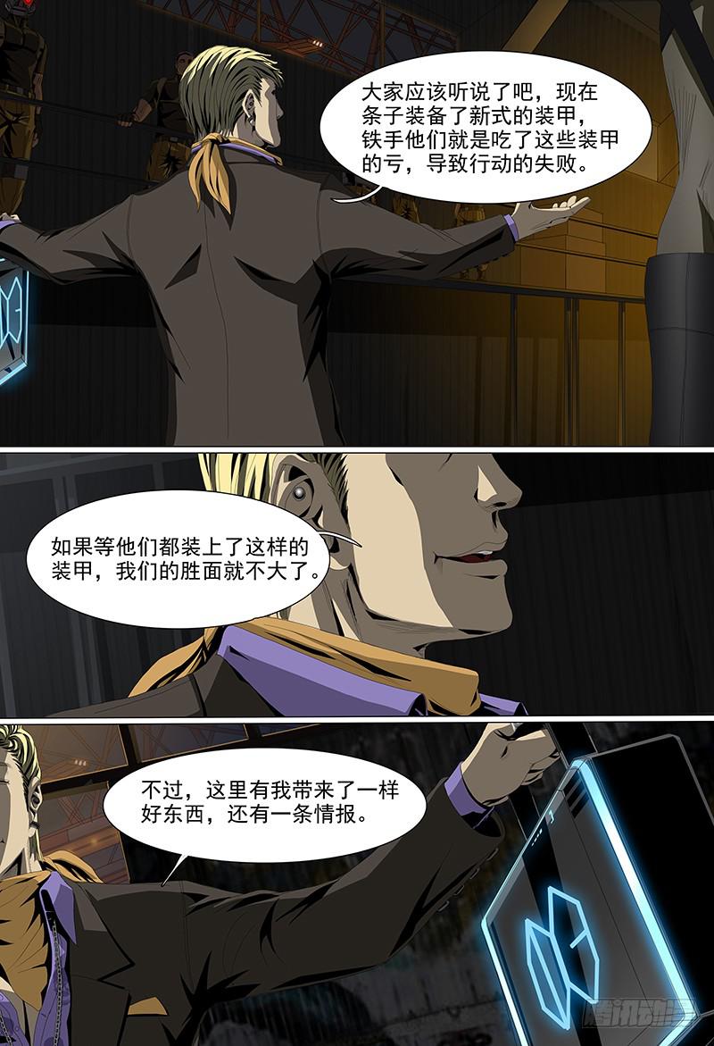 第十话上 “新洲王”6