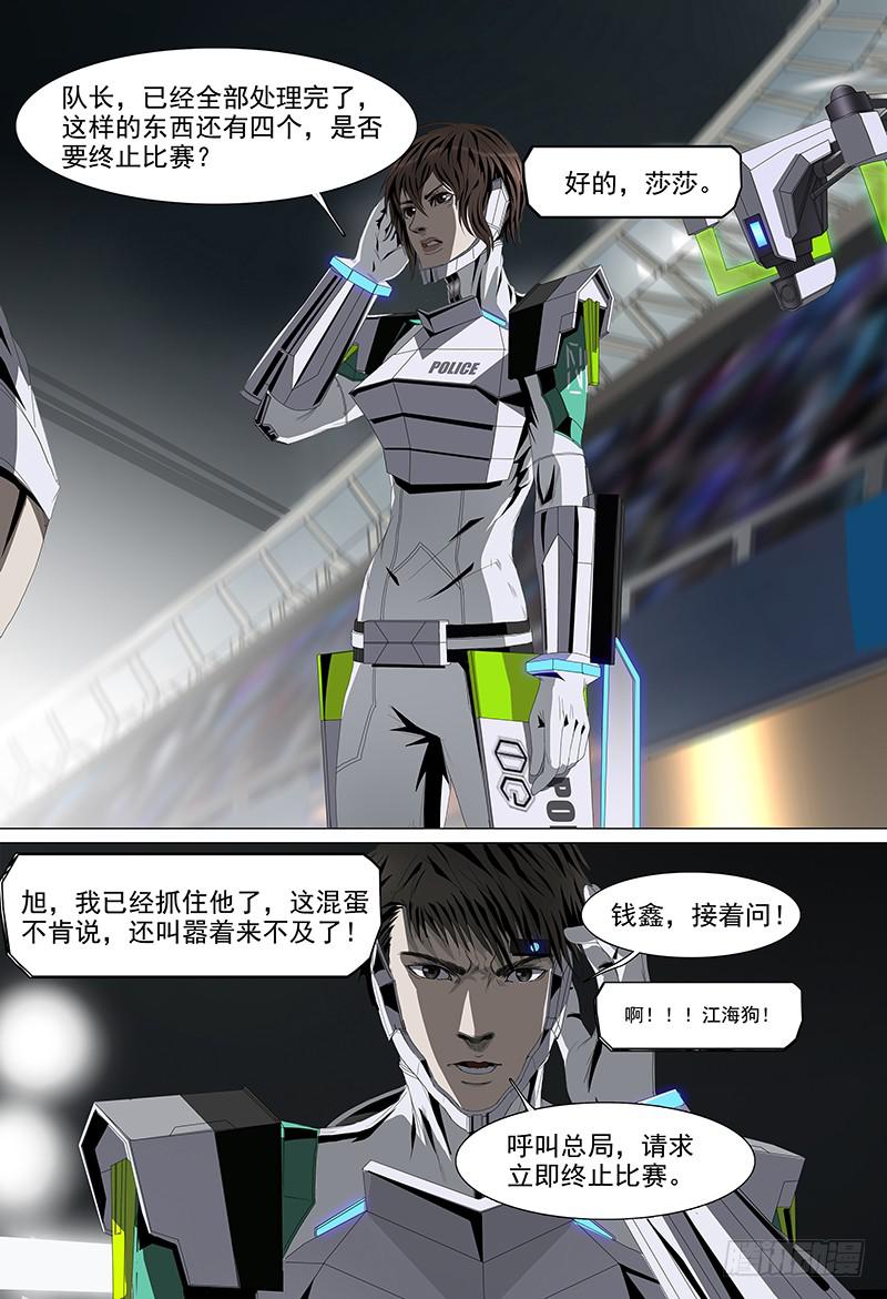第十二话上 江海之盾9