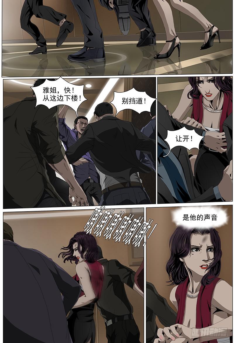 第五话上 黑色骑士4