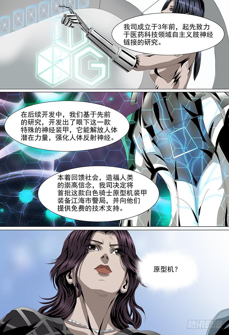 第七话下 表彰5
