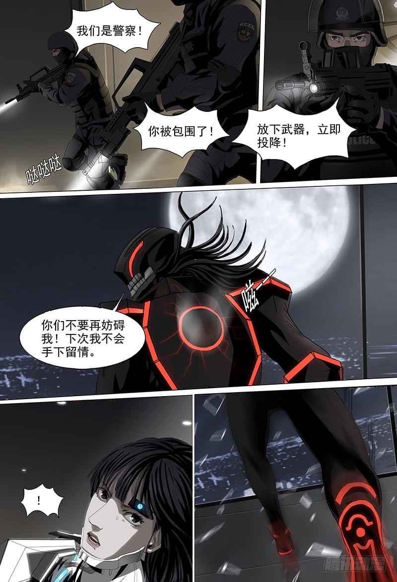 第五话下 黑色骑士13